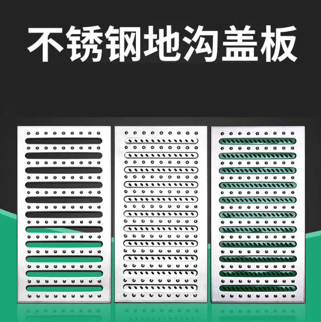 锡山不锈钢沟盖板展示